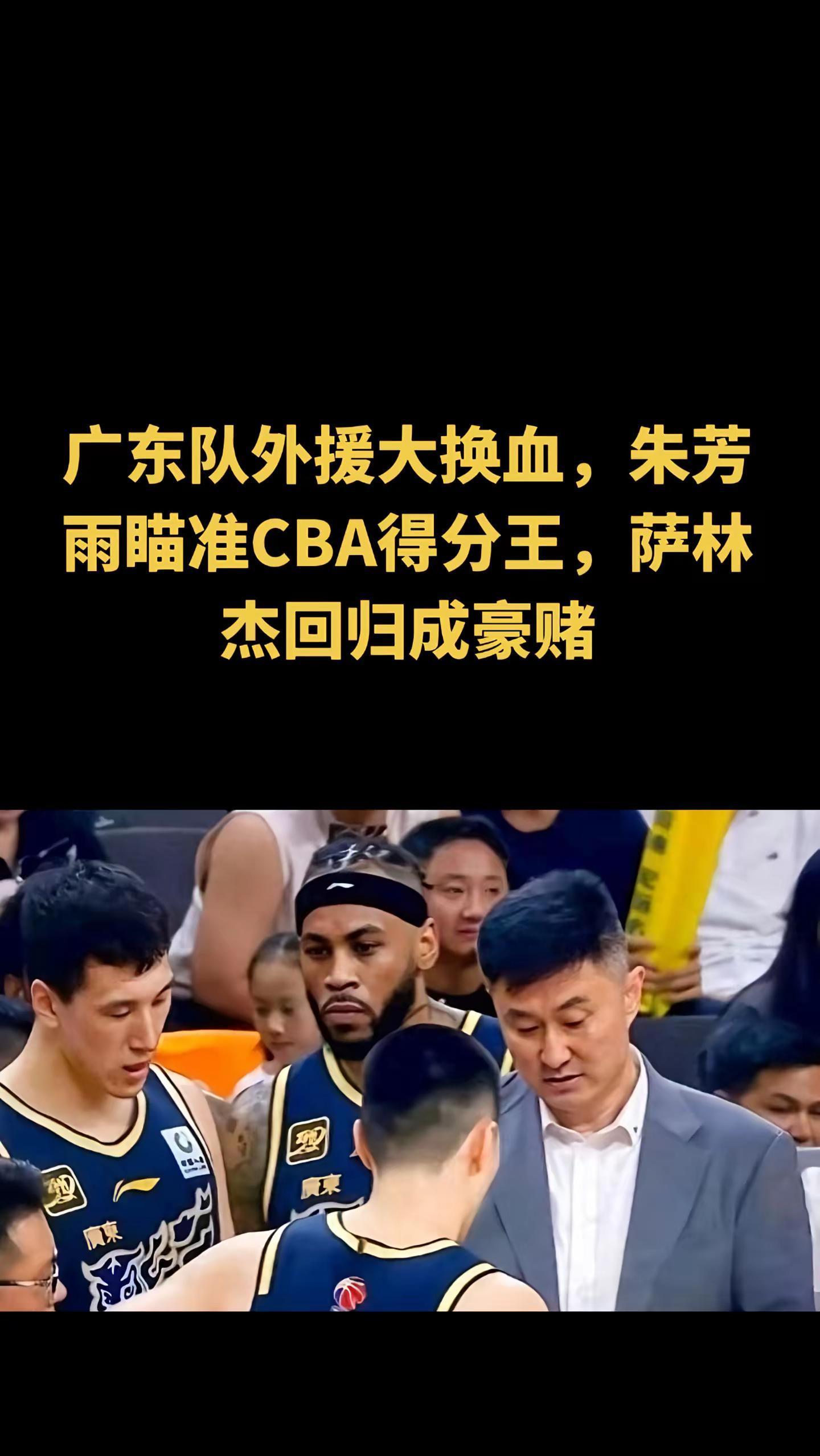CBA常规赛今夜再迎强敌；皇家马德里外线爆发；主帅态度：球迷炸锅；赛程密集仍需轮换的简单介绍
